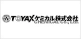 TOYAXケミカル株式会社